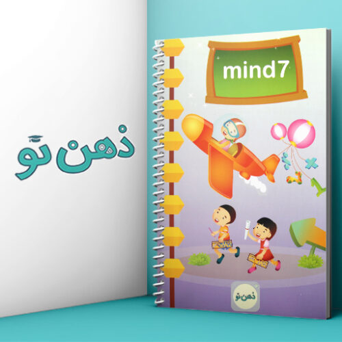 Mind 7 