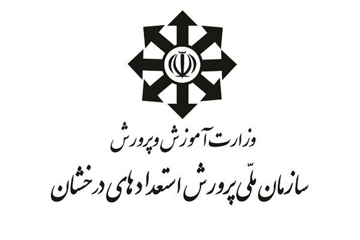 زمان اعلام نتایج آزمون تیزهوشان ششم به هفتم و نهم به دهم 